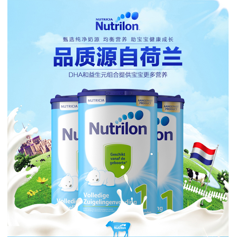 【荷兰直邮】nutrilon 荷兰牛栏1段奶粉 800g(包邮)