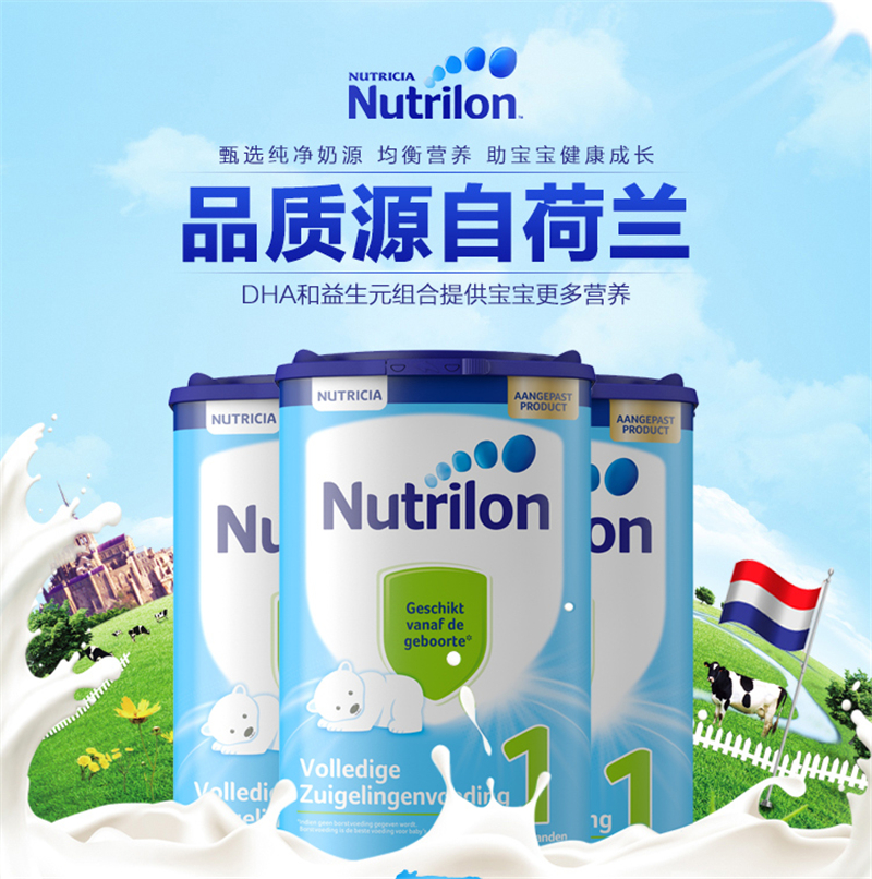 【荷兰直邮】nutrilon 荷兰牛栏奶粉1段2019版 0