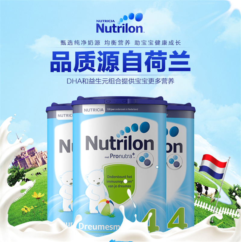 【荷兰直邮】nutrilon 荷兰牛栏奶粉4段2019版 12个月以上 800g(包邮)